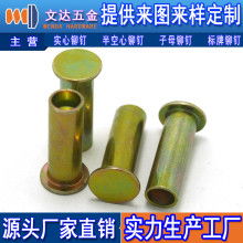 2019年鉚釘價格分析及批發(fā)渠道推薦（第6頁 泵閥網(wǎng)五金產(chǎn)品批發(fā)）