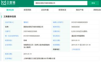 國美創新轉型 成立“真快樂”公司并更名APP，進軍日用百貨線上市場