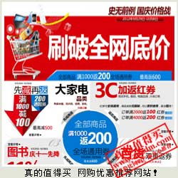 真的值得買 每日人工精選，網購優惠盡在掌握